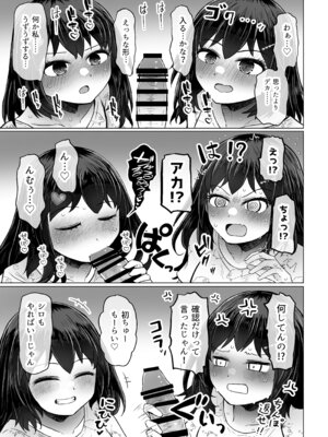 [ふらふらトキシン (荒野沖)] 遺伝性疾患のリスクが無いなら実父と子作りしてもいいよね9_13