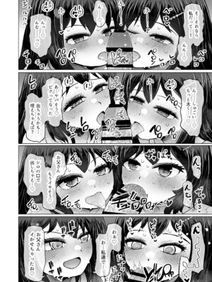 [ふらふらトキシン (荒野沖)] 遺伝性疾患のリスクが無いなら実父と子作りしてもいいよね9_14