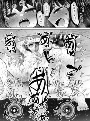 [ふらふらトキシン (荒野沖)] 遺伝性疾患のリスクが無いなら実父と子作りしてもいいよね9_29