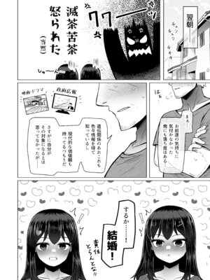 [ふらふらトキシン (荒野沖)] 遺伝性疾患のリスクが無いなら実父と子作りしてもいいよね9_30