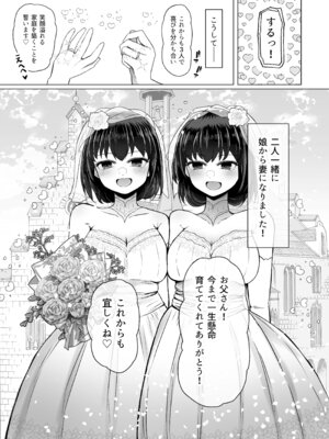 [ふらふらトキシン (荒野沖)] 遺伝性疾患のリスクが無いなら実父と子作りしてもいいよね9_31