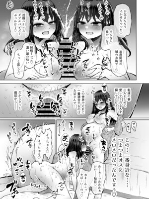 [ふらふらトキシン (荒野沖)] 遺伝性疾患のリスクが無いなら実父と子作りしてもいいよね9_33