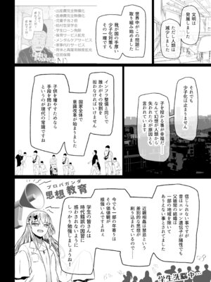 [ふらふらトキシン (荒野沖)] 遺伝性疾患のリスクが無いなら実父と子作りしてもいいよね9_36