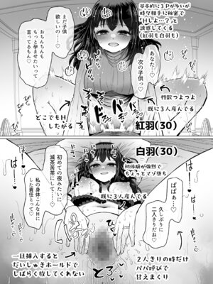 [ふらふらトキシン (荒野沖)] 遺伝性疾患のリスクが無いなら実父と子作りしてもいいよね9_37