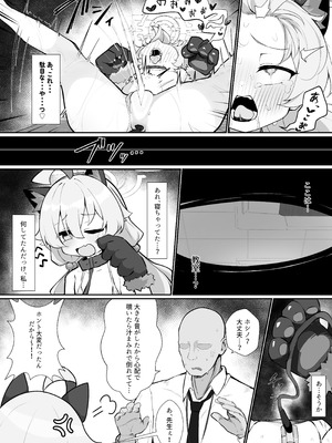 [もちもちわんこ堂 (しろろん餅。)]ホシノとペット性活 (ブルーアーカイブ) [DL版]_08