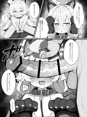 [もちもちわんこ堂 (しろろん餅。)]ホシノとペット性活 (ブルーアーカイブ) [DL版]_11