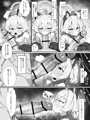 [もちもちわんこ堂 (しろろん餅。)]ホシノとペット性活 (ブルーアーカイブ) [DL版]_12