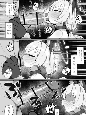 [もちもちわんこ堂 (しろろん餅。)]ホシノとペット性活 (ブルーアーカイブ) [DL版]_13