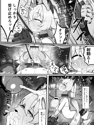 [もちもちわんこ堂 (しろろん餅。)]ホシノとペット性活 (ブルーアーカイブ) [DL版]_15