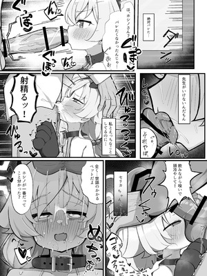 [もちもちわんこ堂 (しろろん餅。)]ホシノとペット性活 (ブルーアーカイブ) [DL版]_25