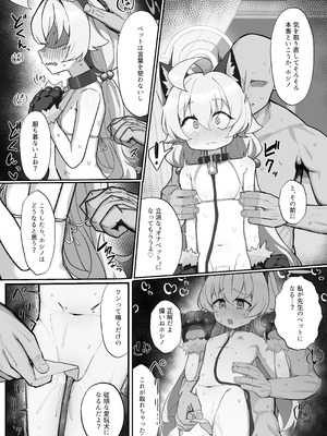 [もちもちわんこ堂 (しろろん餅。)]ホシノとペット性活 (ブルーアーカイブ) [DL版]_26