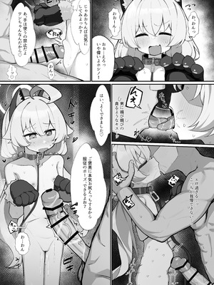 [もちもちわんこ堂 (しろろん餅。)]ホシノとペット性活 (ブルーアーカイブ) [DL版]_27