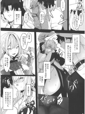[ゆるっとポケット (ウンツエ)] 正妻恋愛領域ラブロン・ル・フェ+モルガン総集編 (Fate／Grand Order)_005