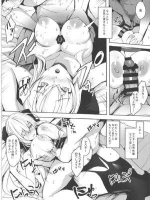 [ゆるっとポケット (ウンツエ)] 正妻恋愛領域ラブロン・ル・フェ+モルガン総集編 (Fate／Grand Order)_007