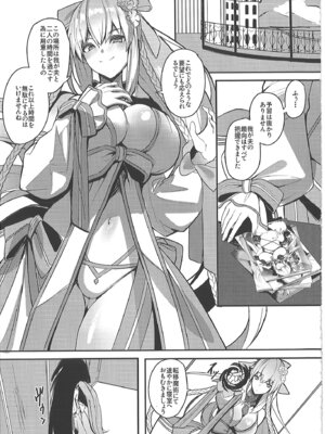 [ゆるっとポケット (ウンツエ)] 正妻恋愛領域ラブロン・ル・フェ+モルガン総集編 (Fate／Grand Order)_024