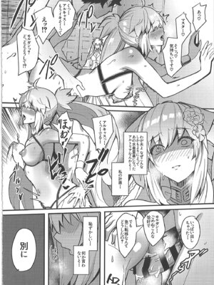 [ゆるっとポケット (ウンツエ)] 正妻恋愛領域ラブロン・ル・フェ+モルガン総集編 (Fate／Grand Order)_025