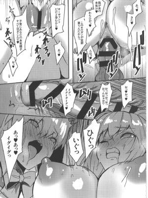 [ゆるっとポケット (ウンツエ)] 正妻恋愛領域ラブロン・ル・フェ+モルガン総集編 (Fate／Grand Order)_044