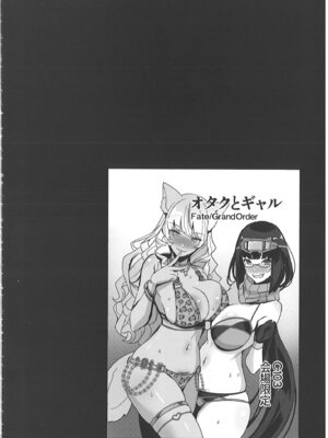 [ゆるっとポケット (ウンツエ)] 正妻恋愛領域ラブロン・ル・フェ+モルガン総集編 (Fate／Grand Order)_047