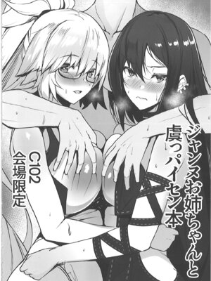 [ゆるっとポケット (ウンツエ)] 正妻恋愛領域ラブロン・ル・フェ+モルガン総集編 (Fate／Grand Order)_071