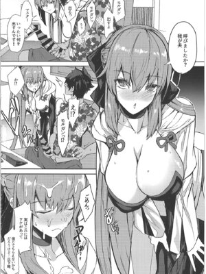 [ゆるっとポケット (ウンツエ)] 正妻恋愛領域ラブロン・ル・フェ+モルガン総集編 (Fate／Grand Order)_081