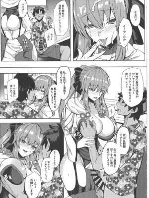 [ゆるっとポケット (ウンツエ)] 正妻恋愛領域ラブロン・ル・フェ+モルガン総集編 (Fate／Grand Order)_082