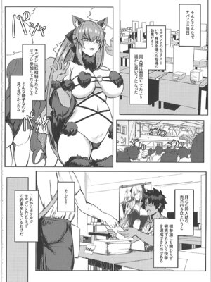 [ゆるっとポケット (ウンツエ)] 正妻恋愛領域ラブロン・ル・フェ+モルガン総集編 (Fate／Grand Order)_091