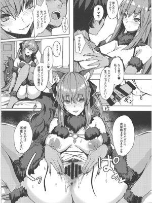 [ゆるっとポケット (ウンツエ)] 正妻恋愛領域ラブロン・ル・フェ+モルガン総集編 (Fate／Grand Order)_095