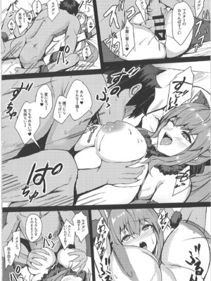 [ゆるっとポケット (ウンツエ)] 正妻恋愛領域ラブロン・ル・フェ+モルガン総集編 (Fate／Grand Order)_097