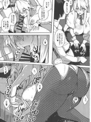 [ゆるっとポケット (ウンツエ)] 正妻恋愛領域ラブロン・ル・フェ+モルガン総集編 (Fate／Grand Order)_110