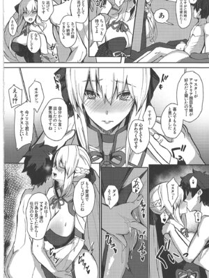 [ゆるっとポケット (ウンツエ)] 正妻恋愛領域ラブロン・ル・フェ+モルガン総集編 (Fate／Grand Order)_117