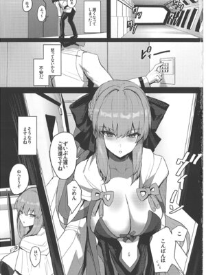 [ゆるっとポケット (ウンツエ)] 正妻恋愛領域ラブロン・ル・フェ+モルガン総集編 (Fate／Grand Order)_130