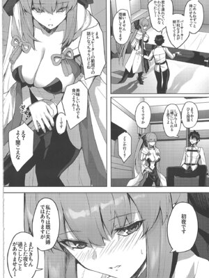 [ゆるっとポケット (ウンツエ)] 正妻恋愛領域ラブロン・ル・フェ+モルガン総集編 (Fate／Grand Order)_131