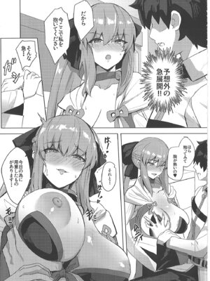 [ゆるっとポケット (ウンツエ)] 正妻恋愛領域ラブロン・ル・フェ+モルガン総集編 (Fate／Grand Order)_132