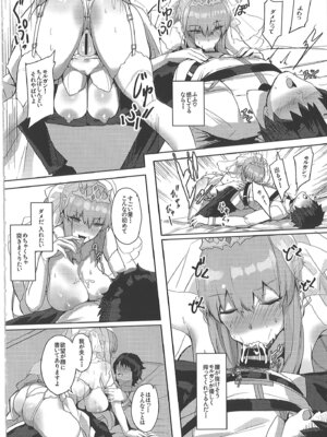 [ゆるっとポケット (ウンツエ)] 正妻恋愛領域ラブロン・ル・フェ+モルガン総集編 (Fate／Grand Order)_137