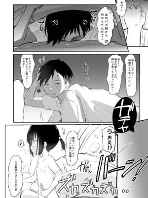 [わんちょ家 (わんちょ)] 妹はみんなお兄ちゃんが好き！～このめ～ [DL版]_10