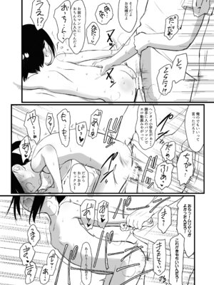 [わんちょ家 (わんちょ)] 妹はみんなお兄ちゃんが好き！～このめ～ [DL版]_14