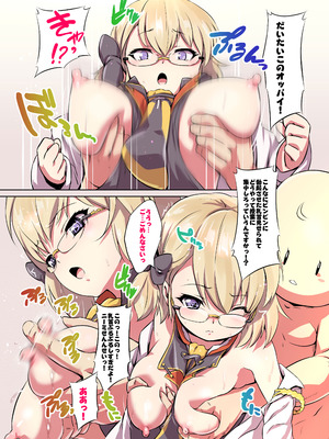 [ナンタラカンタラ (春菊天うどん)] おしえて!Z23せんせいっ (アズールレーン) [DL版]_03