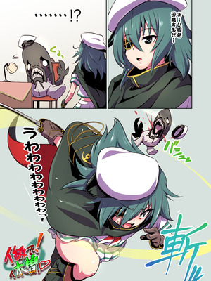 [ナンタラカンタラ (春菊天うどん)] イ級で!イ木曽ッ♡ (艦隊これくしょん -艦これ-) [DL版]_02