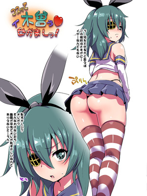 [ナンタラカンタラ (春菊天うどん)] イ級で!イ木曽ッ♡ (艦隊これくしょん -艦これ-) [DL版]_13