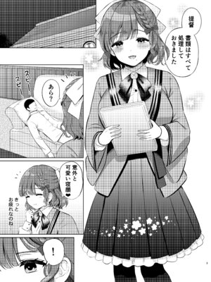 [七色のねりぶくろ (七色風香)] 夜の朝日 (艦隊これくしょん -艦これ-) [DL版]_03