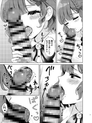 [七色のねりぶくろ (七色風香)] 夜の朝日 (艦隊これくしょん -艦これ-) [DL版]_05