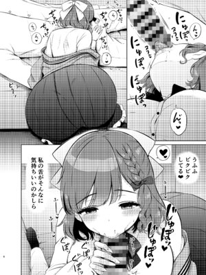 [七色のねりぶくろ (七色風香)] 夜の朝日 (艦隊これくしょん -艦これ-) [DL版]_06