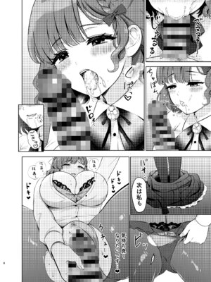 [七色のねりぶくろ (七色風香)] 夜の朝日 (艦隊これくしょん -艦これ-) [DL版]_08