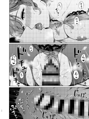 [七色のねりぶくろ (七色風香)] 夜の朝日 (艦隊これくしょん -艦これ-) [DL版]_12