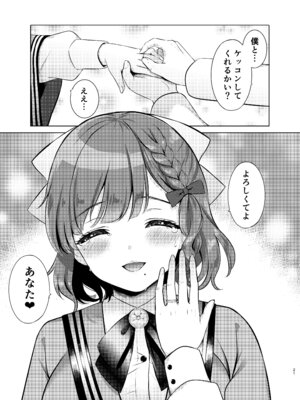 [七色のねりぶくろ (七色風香)] 夜の朝日 (艦隊これくしょん -艦これ-) [DL版]_21
