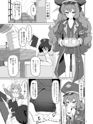 [肉骨茶漬け (ばくて)] イロハのイロゴト2 (ブルーアーカイブ) [DL版]_02