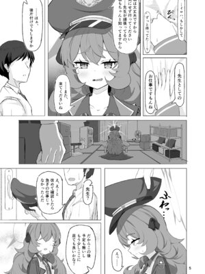 [肉骨茶漬け (ばくて)] イロハのイロゴト2 (ブルーアーカイブ) [DL版]_04