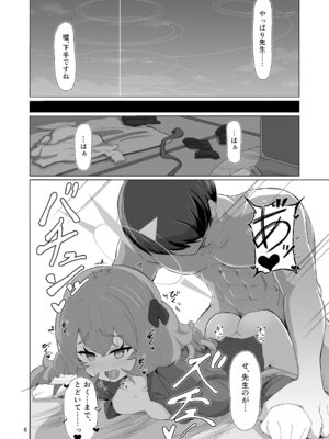 [肉骨茶漬け (ばくて)] イロハのイロゴト2 (ブルーアーカイブ) [DL版]_05