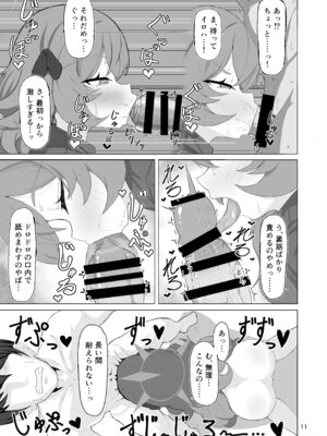 [肉骨茶漬け (ばくて)] イロハのイロゴト2 (ブルーアーカイブ) [DL版]_10