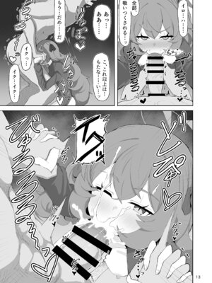 [肉骨茶漬け (ばくて)] イロハのイロゴト2 (ブルーアーカイブ) [DL版]_12